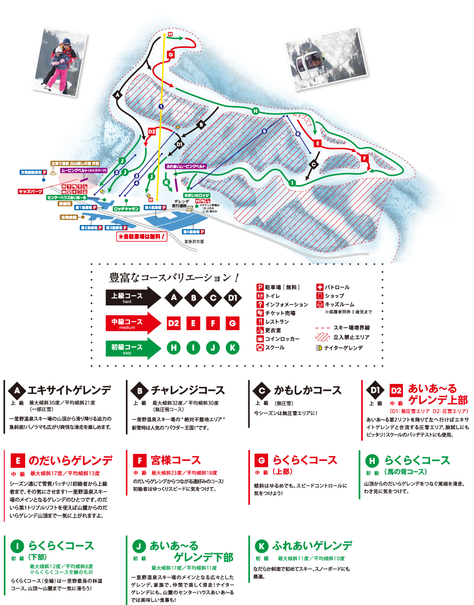 sam-hakusan-ichirino