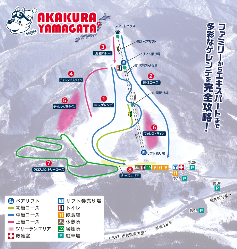 yamagata-akakura-onsen